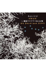 楽天ネットオフ楽天市場支店【中古】冬のソナタ−韓国TVドラマBGM集 / テレビサントラ