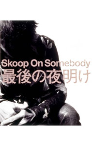 【中古】Skoop　On　Somebody/ 最後の夜明け