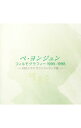 【中古】ペ・ヨンジュン フィルモグラフィー 1995−1998 / テレビサントラ