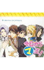 【中古】NHK−BS2　衛星アニメ劇場「今日からマ王」オリジナル・サウンドトラック / アニメ