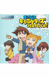 【中古】ドラマCD「絢爛舞踏祭　ザ・マーズ・デイブレイク」ゴージャス・キャラクターズ・フェスティバル！ / アニメ