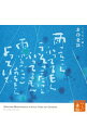 【中古】朗読CDシリーズ「心の本棚−美しい日本語」こどもと聴く名作童話 / 喜多嶋洋子