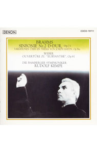 【中古】ブラームス：交響曲第2番｜ウェーバー：歌劇「オイリアンテ」序曲 / ルドルフ・ケンペ