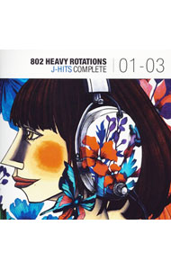 【中古】【2CD】802　HEAVY　ROTATIONS　J−HITS　COMPLETE　01−03 / オムニバス