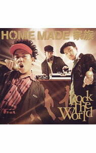 【中古】HOME MADE 家族/ ROCK THE WORLD 2か月限定ナイスプライス価格