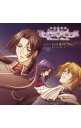 【中古】「吟遊黙示録マイネリーベ」ドラマCD 1 / アニメ