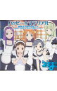 【中古】「魔法先生ネギま!」OP-ハッピー☆マテリアル/ 麻帆良学園中等部2-A(柿崎美砂/神楽坂明日菜/春日美空/絡繰茶々丸/釘宮円)