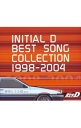【中古】【2CD】INITIAL D BEST SONG COLLECTION 1998−2004 / アニメ