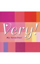 【中古】Very!−My Favorites! / オムニバス