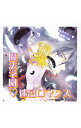 【中古】まほデミー週番日誌-魔法学園・迷宮ロマンス- / ボーイズラブ