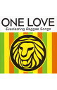 【中古】ワン・ラヴ−Everlasting Reggae Songs / 民俗音楽