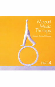 【中古】最新・健康モーツァルト音楽療法　PART4：生活習慣病の予防（糖尿病，高血圧） / クラシック