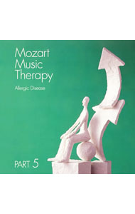 【中古】最新・健康モーツァルト音楽療法　PART5：アレルギーの予防（花粉症，アトピー） / クラシック