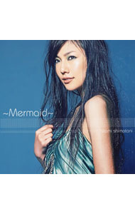 【中古】島谷ひとみ/ 〜Mermaid〜