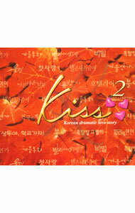 楽天ネットオフ楽天市場支店【中古】【2CD】Kiss2−韓国ドラマティックラブストーリー / テレビサントラ