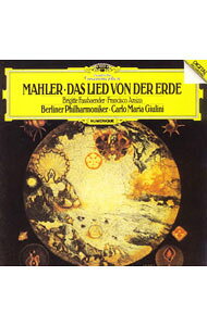 【中古】マーラー：交響曲「大地の歌」 / カルロ・マリア・ジュリーニ renet3-10717939 ネットオフ楽天市場支店 パッケージ画像