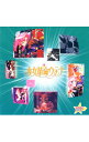 【中古】スタまにシリーズ:少女革命ウテナ / アニメ