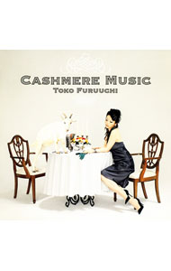 【中古】古内東子/ CASHMERE　MUSIC