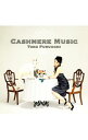 【中古】古内東子/ CASHMERE MUSIC