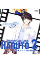 【中古】「Memories Off #5とぎれたフィルム」プレミアムコレクション2 Haruto C.V.森久保祥太郎 / ゲーム