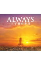 &nbsp;&nbsp;&nbsp; 「ALWAYS　三丁目の夕日」O．S．T の詳細 発売元:バップ アーティスト名:佐藤直紀 ディスク枚数: 1枚 品番: VPCD81526 発売日:2005/10/21 曲名Disk-11.　ALWAYS　三丁目の夕日　Opening　Title2.　希望を胸に3.　小説家　茶川竜之介4.　初めての東京5.　竜之介と淳之介6.　朝寝坊7.　少年冒険団8.　怒りの鈴木オート9.　鈴木オートの夢10.　ライスカレー11.　我が家にテレビがやってきた12.　記憶13.　冷蔵庫もやってきた14.　少年冒険団215.　高円寺へ16.　帰り道17.　クリスマスプレゼント18.　指輪19.　冬の日の出来事20.　大晦日21.　突然の別れ22.　家族の絆23.　ALWAYS　三丁目の夕日 関連商品リンク : 佐藤直紀 バップ