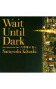 【中古】「大停電の夜に」オリジナルサウンドトラック / 菊地成孔
