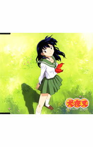 【中古】「犬夜叉」キャラクターソングシングル2「日暮かごめ」篇 / アニメ