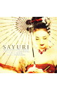 【中古】「SAYURI」オリジナル・サウンドトラック / サウンドトラック
