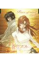 【中古】「蒼穹のファフナー RIGHT OF LEFT」主題歌−Peace of mind / angela