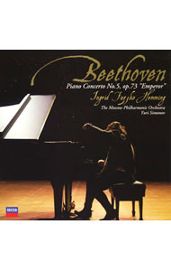 【中古】ベートーヴェン：ピアノ協奏曲第5番「皇帝」 / フジ子・ヘミング