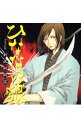 【中古】ドラマCD「ひなたの狼−新選組綺談」 / アニメ
