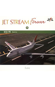 【中古】JET　STREAM　FOREVER(9)　原色の街 / オムニバス