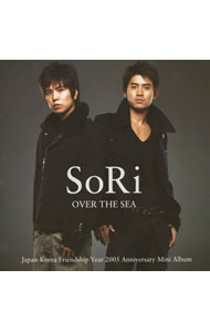 【中古】OVER　THE　SEA / SoRi