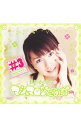 【中古】「野川さくらのマシュマロ♪たいむ」#3 / 野川さくら