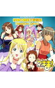 【中古】「魔法先生ネギま!」オリジナルサウンドトラック-音楽の授業2時間目「Magical Land」 / アニメ