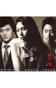 【中古】「火の鳥」オリジナル・サウンドトラック / サウンドトラック