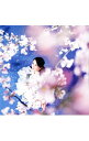 【中古】元ちとせ/ 春のかたみ