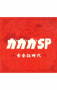 【中古】ガガガSP/ 【CD＋DVD】青春狂時代