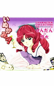 &nbsp;&nbsp;&nbsp; 「いぬかみっ！」キャラクターコレクションCD(4)−せんだん＆啓太 の詳細 発売元:キングレコード アーティスト名:アニメ ディスク枚数: 1枚 品番: KICA764 発売日:2006/04/26 曲名Disk-11.　すべて，愛のために2.　いぬかみっ！狂走曲　第四幕　せんだんと啓太編　ロマンティック　アフタヌーン3.　せんだんのダメ 関連商品リンク : アニメ キングレコード