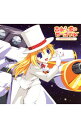 【中古】「吉永さん家のガーゴイル」キャラソン2-梨々=ハミルトン- / 水樹奈々