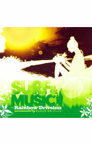 SURF＆MUSIC−RAINBOW　DRIVEINN　recommended　by　アンジェラ・マキ・バーノン / オムニバス