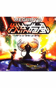 【中古】MEGARYU/ 我流旋風