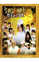 【中古】「リボンの騎士 ザ・ミュージカル」ソング・セレクション 初回限定盤/ ミュージカル