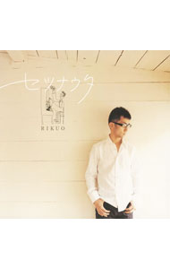【中古】リクオ/ セツナウタ