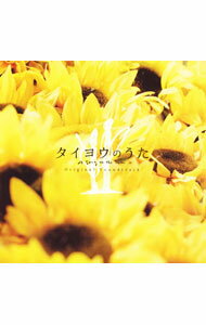 【中古】「タイヨウのうた」オリジナル・サウンドトラック / サウンドトラック