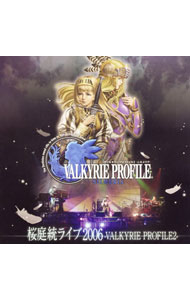 【中古】桜庭統ライブ2006−VALKYRIE　PROFILE2− / ゲーム