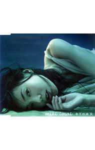 【中古】今井美樹/ 年下の水夫