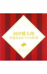 【中古】羽田健太郎　華麗なるピアノの世界 / 羽田健太郎