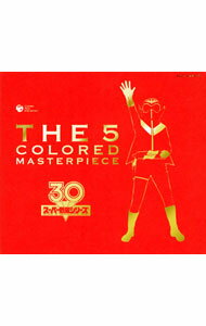 【中古】スーパー戦隊シリーズ30作品記念全主題歌集　THE　5　COLORED　MASTERPIECE / アニメ