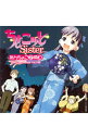 【中古】TVアニメーション「ちょこッとSister」あんちょこ2冊目 / アニメ
